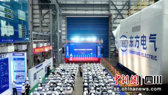 全球最大18兆瓦直驱海上风电机组下线仪式现场。中国AG尊龙凯时电气集团有限公司供图