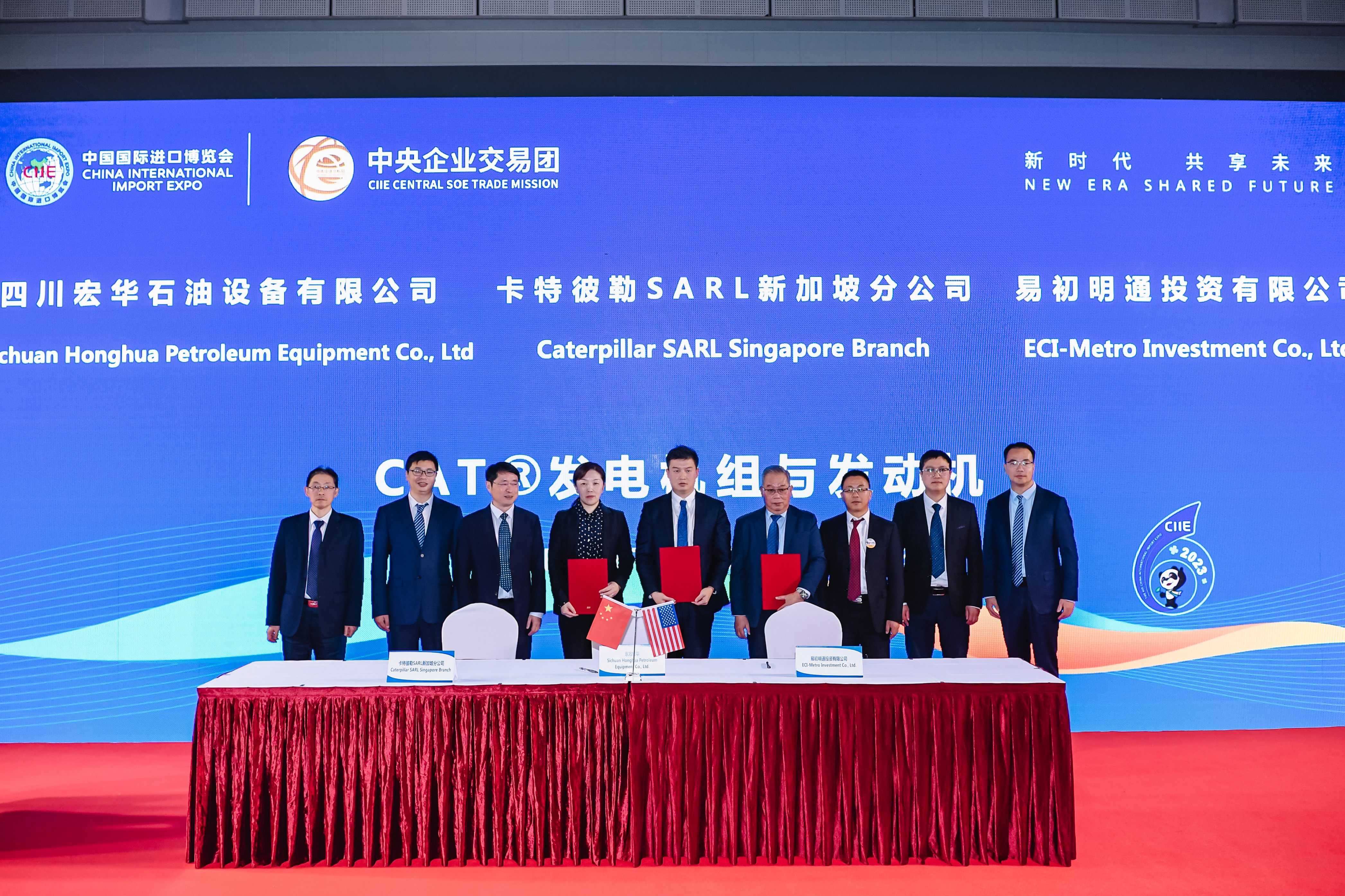 2-20231106-第六届中国国际进口博览会AG尊龙凯时电气集团所属四川宏华石油设备有限公司与卡特彼勒SARL新加坡分公司、易初明通投资有限公司共同签署CAT®发电机组与发动机采购三方协议 (5).jpg 2-20231106-第六届中国国际进口博览会AG尊龙凯时电气集团所属四川宏华石油设备有限公司与卡特彼勒SARL新加坡分公司、易初明通投资有限公司共同签署CAT®发电机组与发动机采购三方协议 (5).jpg